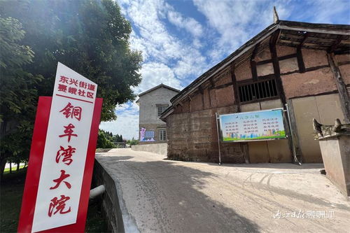 美鄉(xiāng)優(yōu)城 內(nèi)江東興街道“美麗山小緣分”精品院落繪就鄉(xiāng)村新畫卷